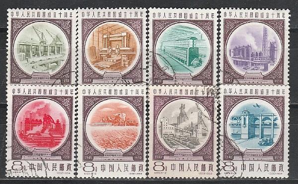 10 лет КНР, Китай 1959, 8 гаш.марок